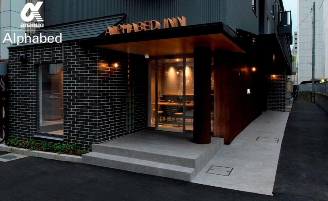 Alphabed Inn Takamatsuekimae 205 / Vacation Stay 36559 エクステリア 写真